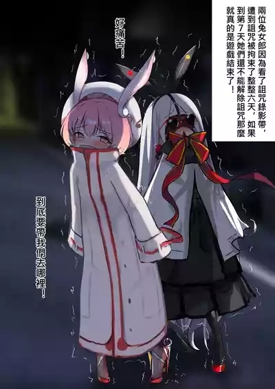 デュエル・バニーガール 010 中文 2