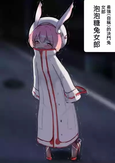 デュエル・バニーガール 010 中文 3
