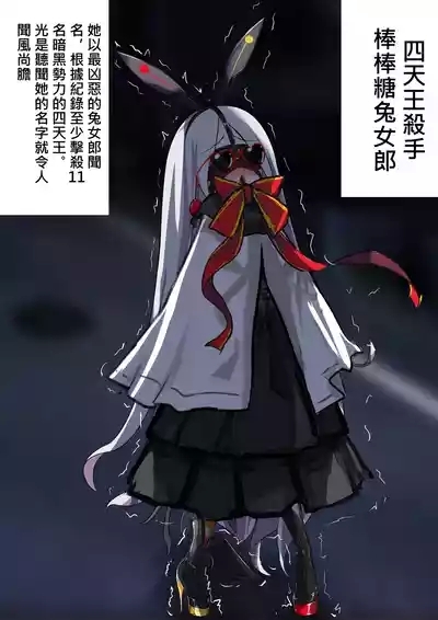 デュエル・バニーガール 010 中文 6