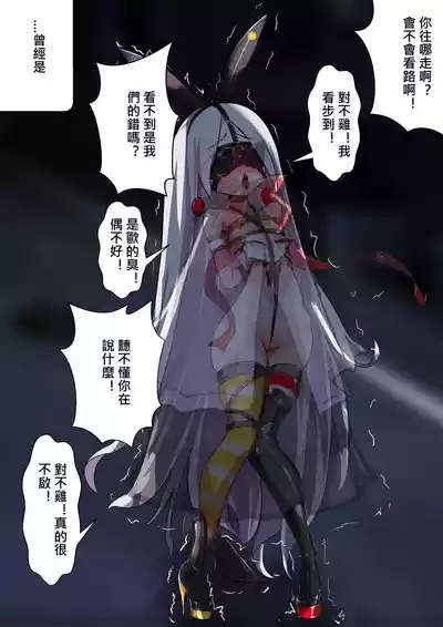 デュエル・バニーガール 010 中文 7