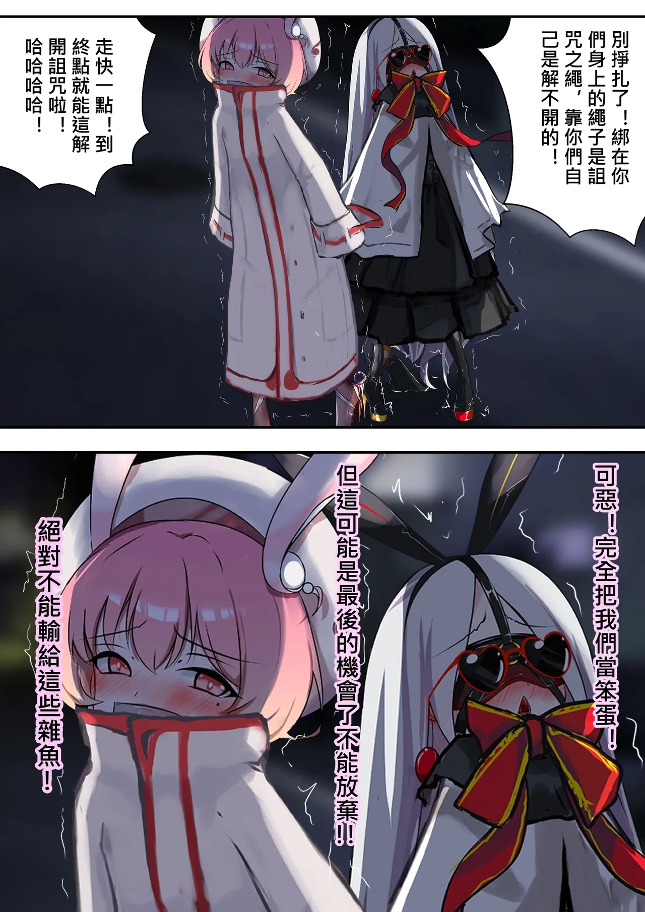 デュエル・バニーガール 010 中文 - Page 9