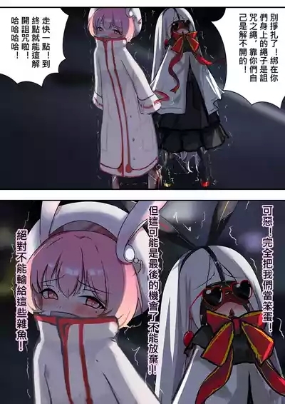 デュエル・バニーガール 010 中文 9