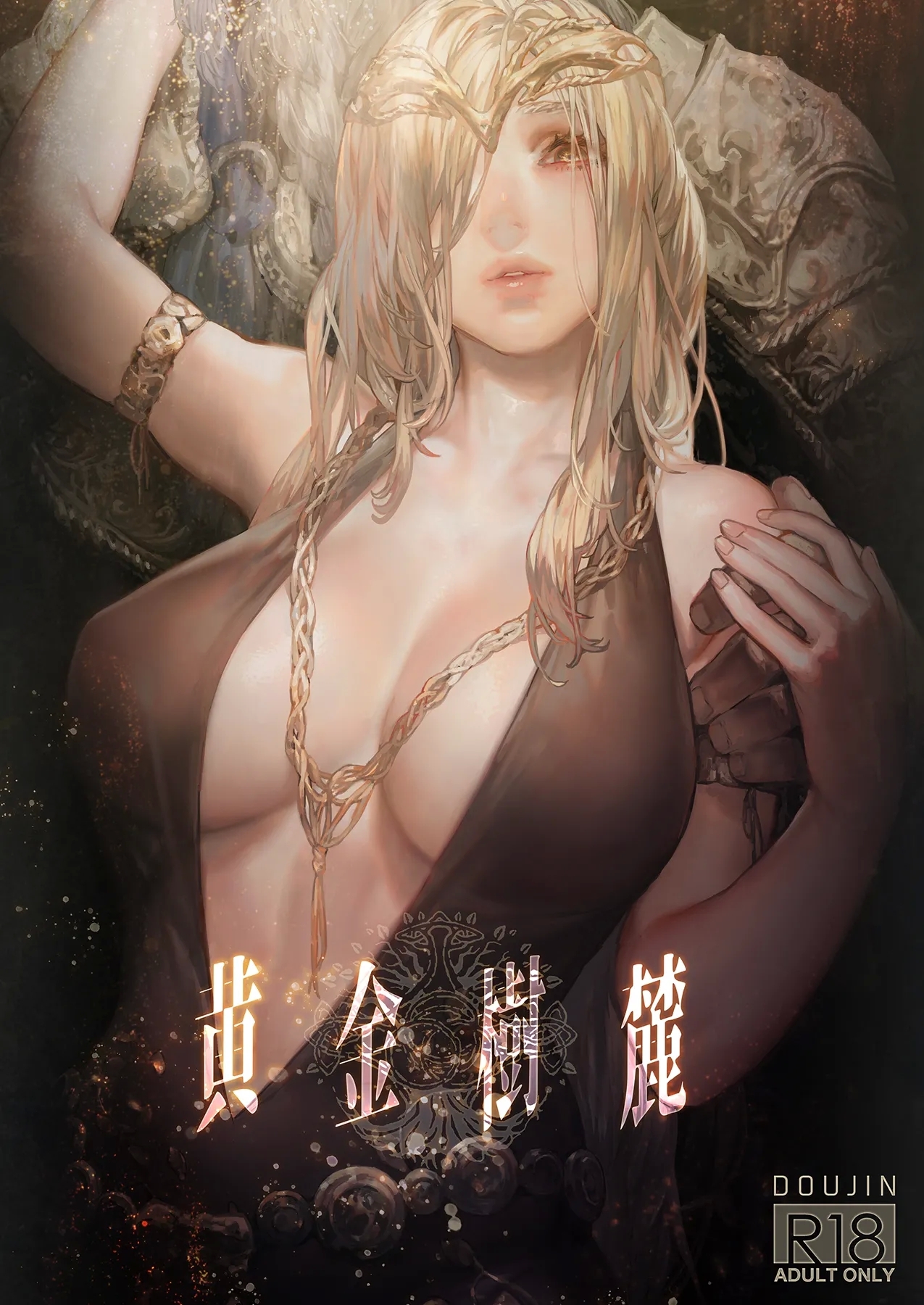 Ougonjiyu Fumoto - Page 1
