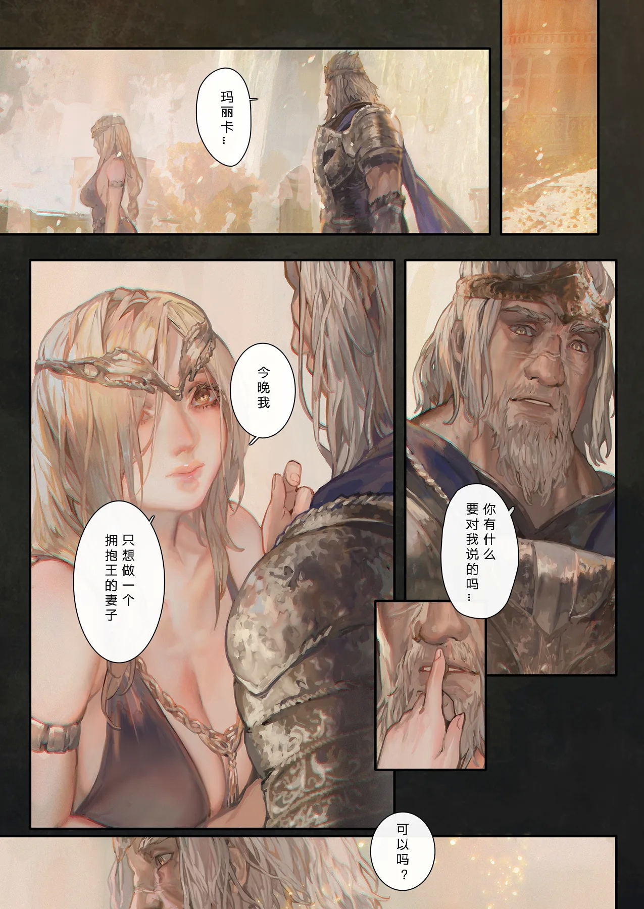 Ougonjiyu Fumoto - Page 17