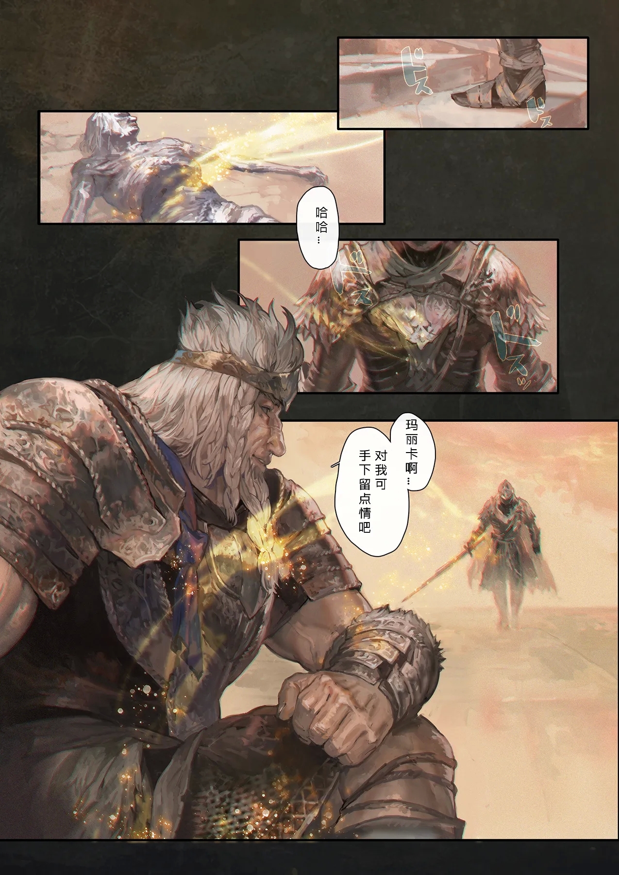Ougonjiyu Fumoto - Page 21