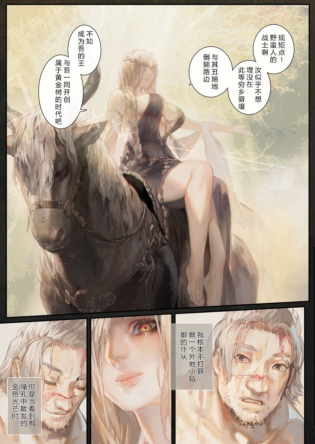 Ougonjiyu Fumoto - Page 3