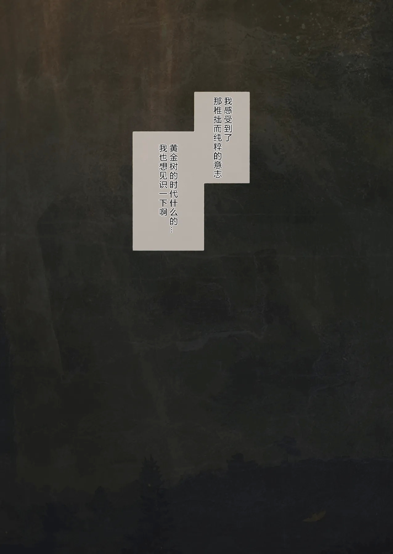 Ougonjiyu Fumoto - Page 4