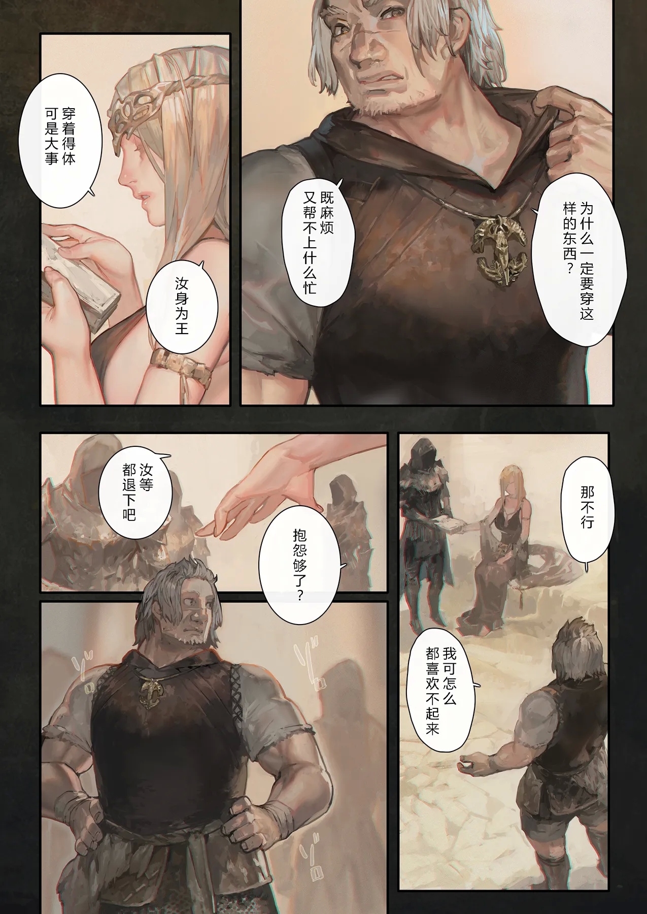 Ougonjiyu Fumoto - Page 5