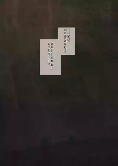 Ougonjiyu Fumoto 4