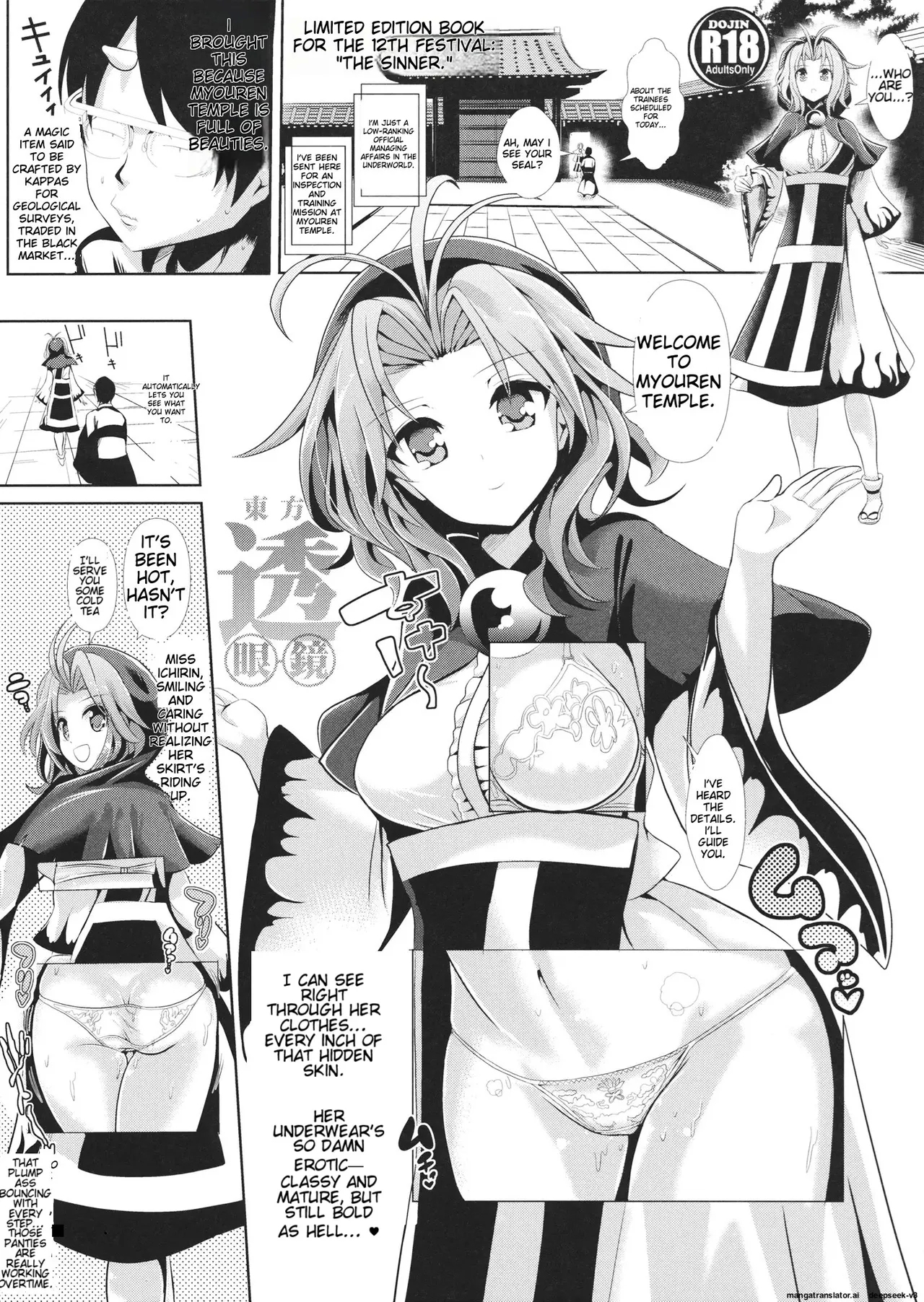 Touhou Tougankyou 1
