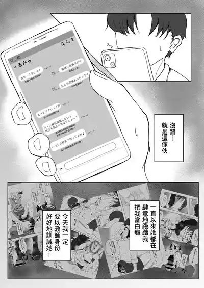 新月妖魔夜行4_金幼日_みあるみ_JKルーミアちゃんと秘密の撮影_東方Project_DL版 4