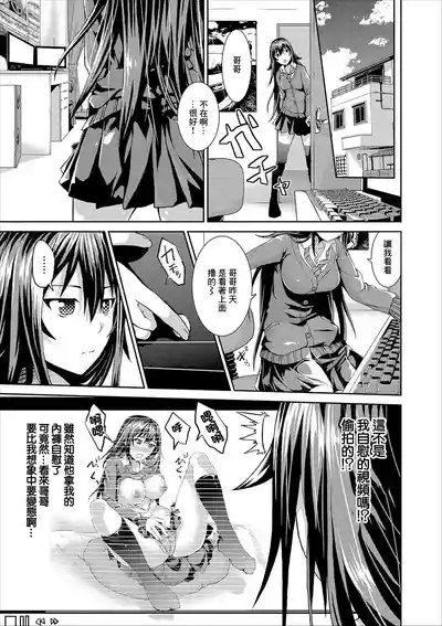 妹コンプレックス 3