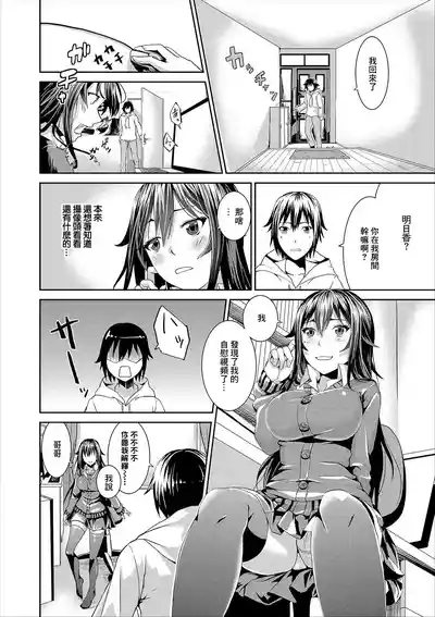 妹コンプレックス 4