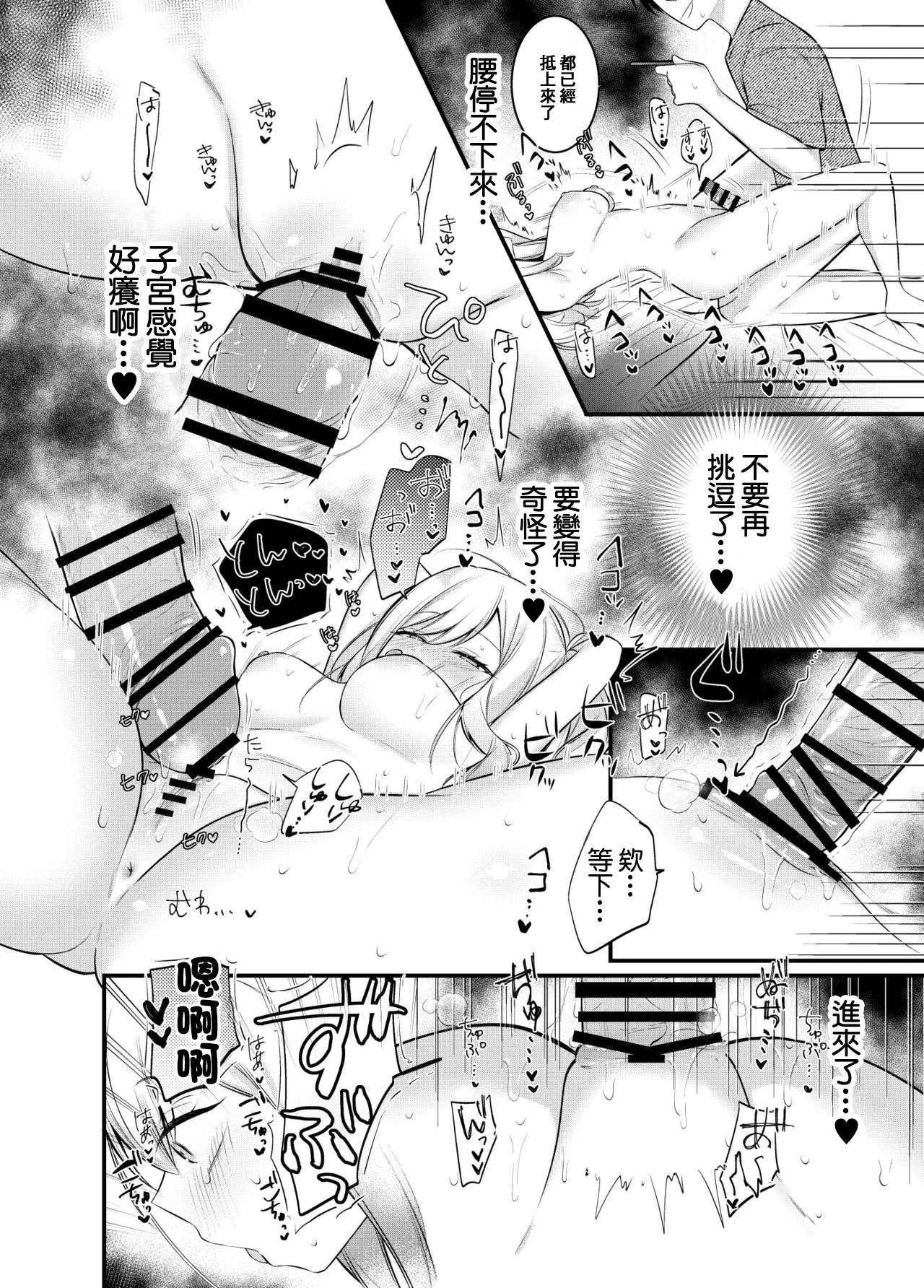 咲希ちゃん、騙されちゃう-1280x - Page 10