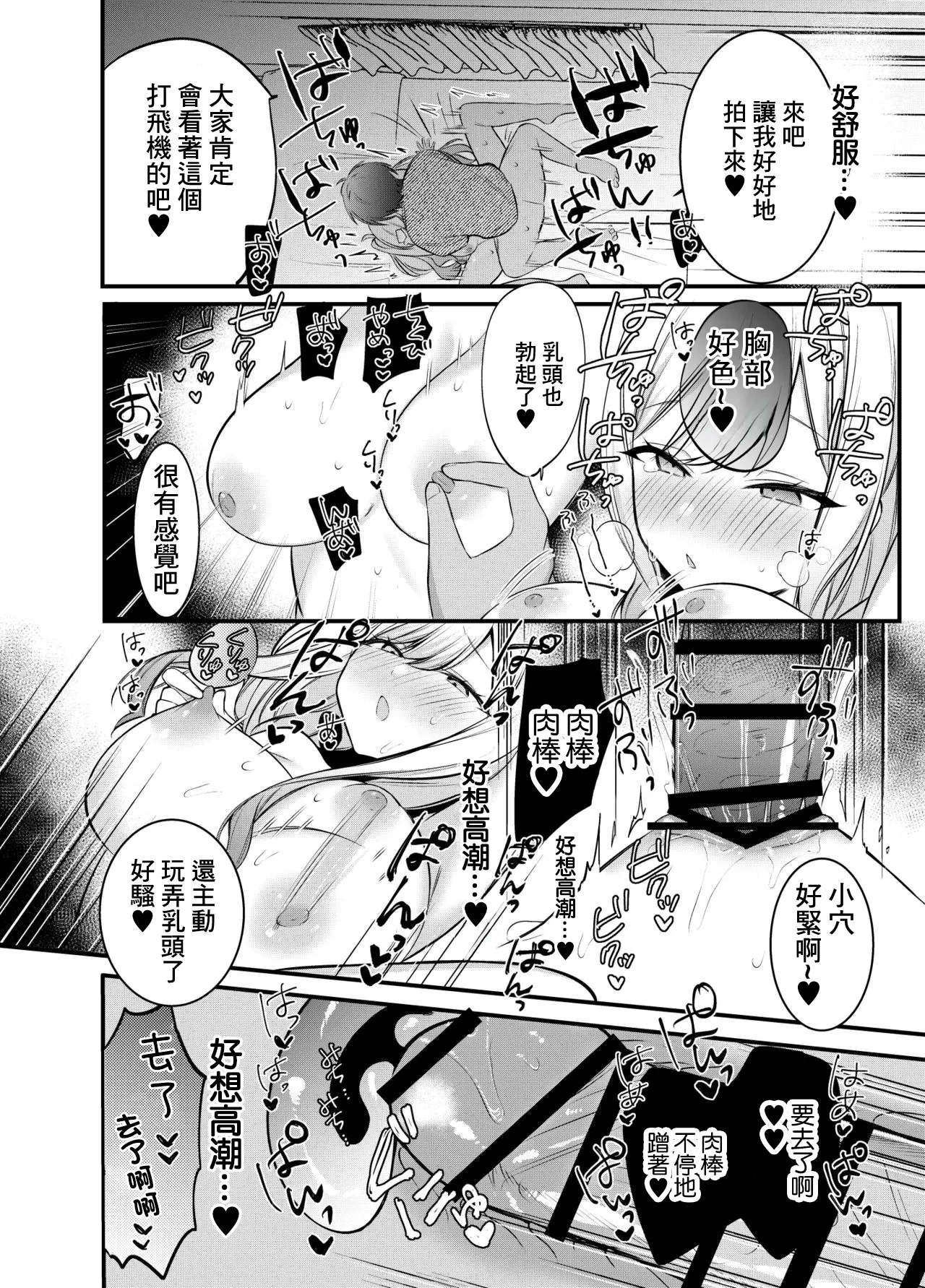 咲希ちゃん、騙されちゃう-1280x - Page 13