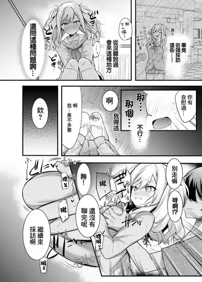 咲希ちゃん、騙されちゃう-1280x 2