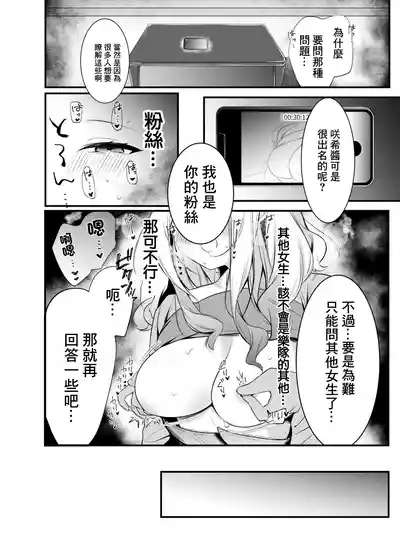 咲希ちゃん、騙されちゃう-1280x 6