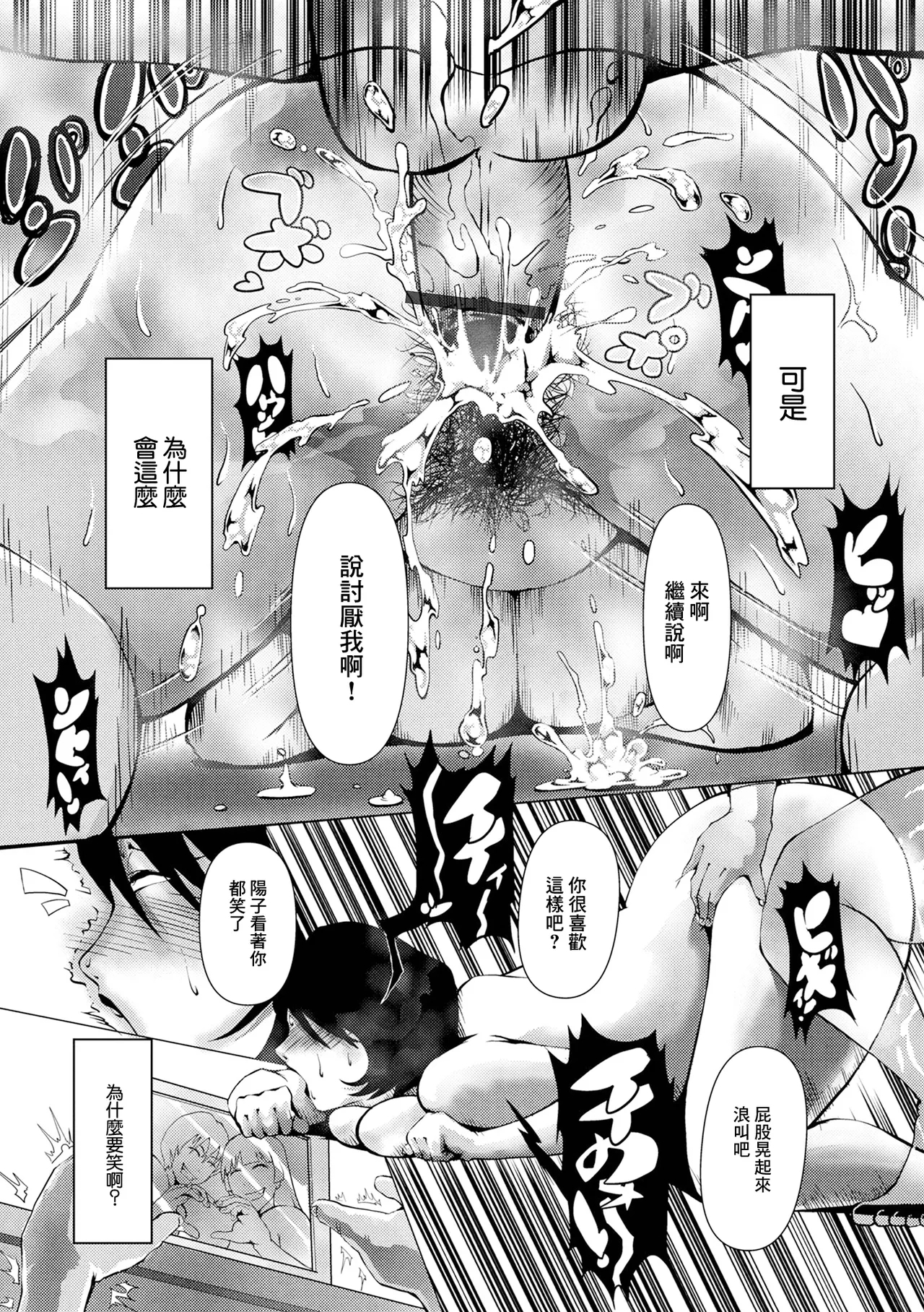 2人のヒミツのパーティー - Page 14