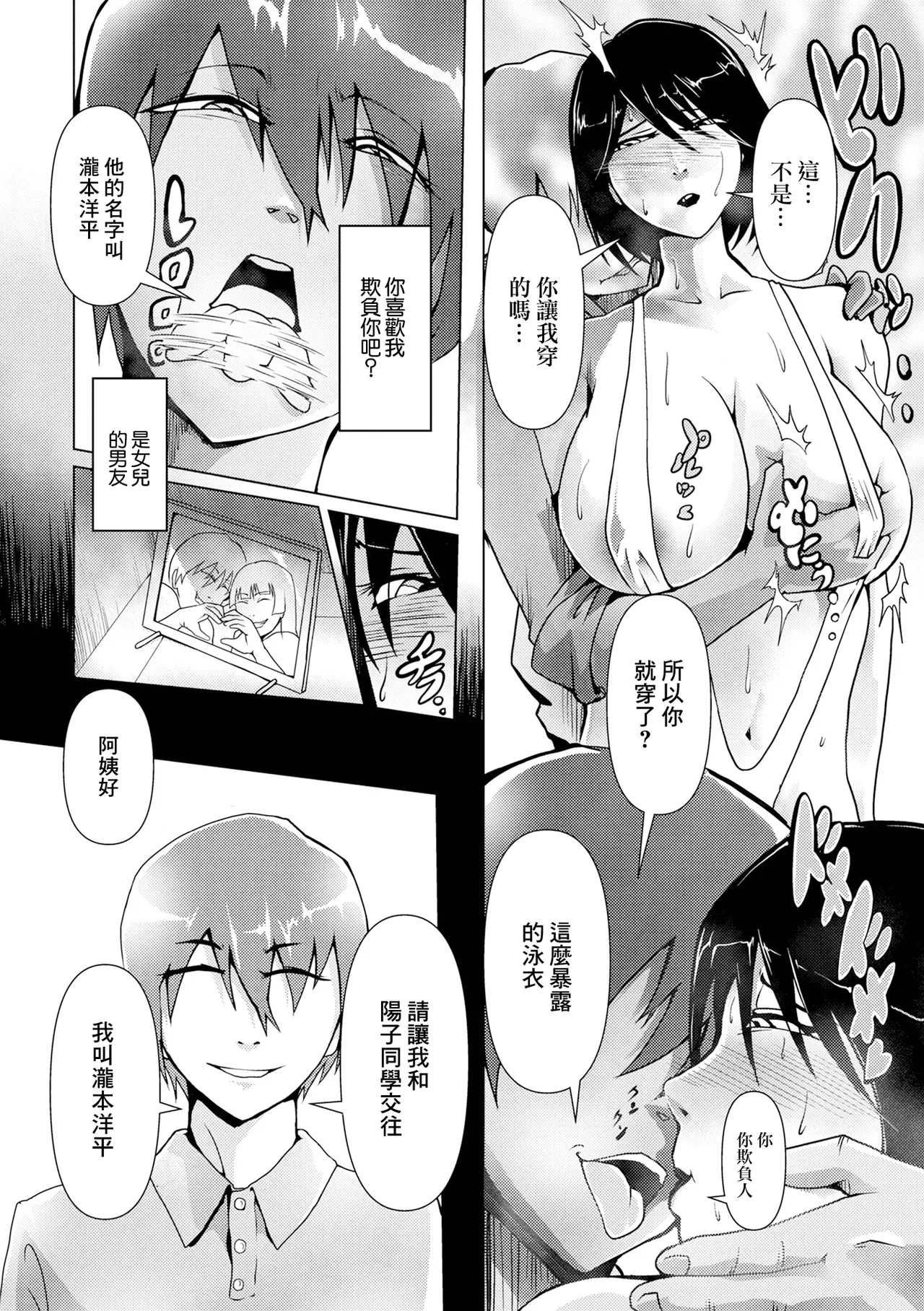 2人のヒミツのパーティー - Page 2
