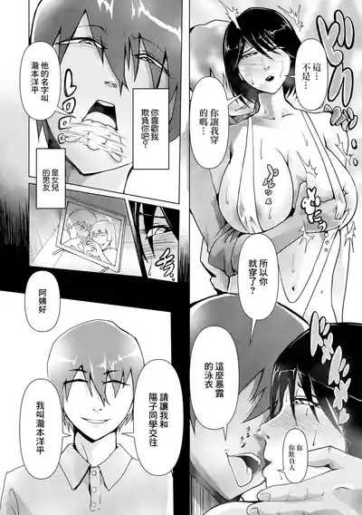 2人のヒミツのパーティー 2