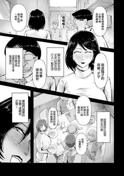 2人のヒミツのパーティー 3