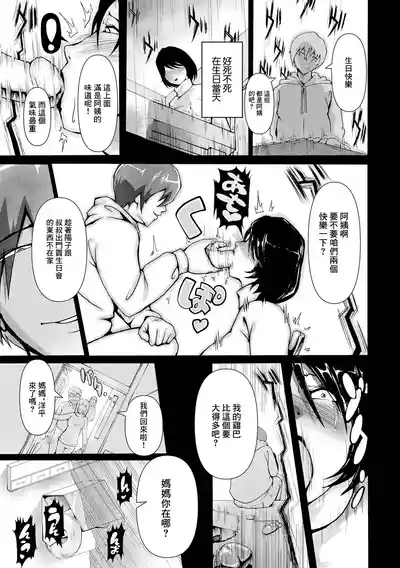 2人のヒミツのパーティー 5