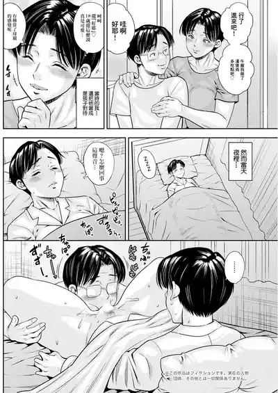 いとこの彼は想定外 前篇 6