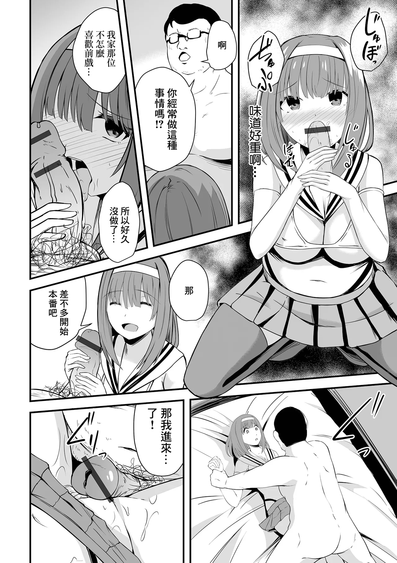 ヒトヅマレイヤーとイベントアフター - Page 10