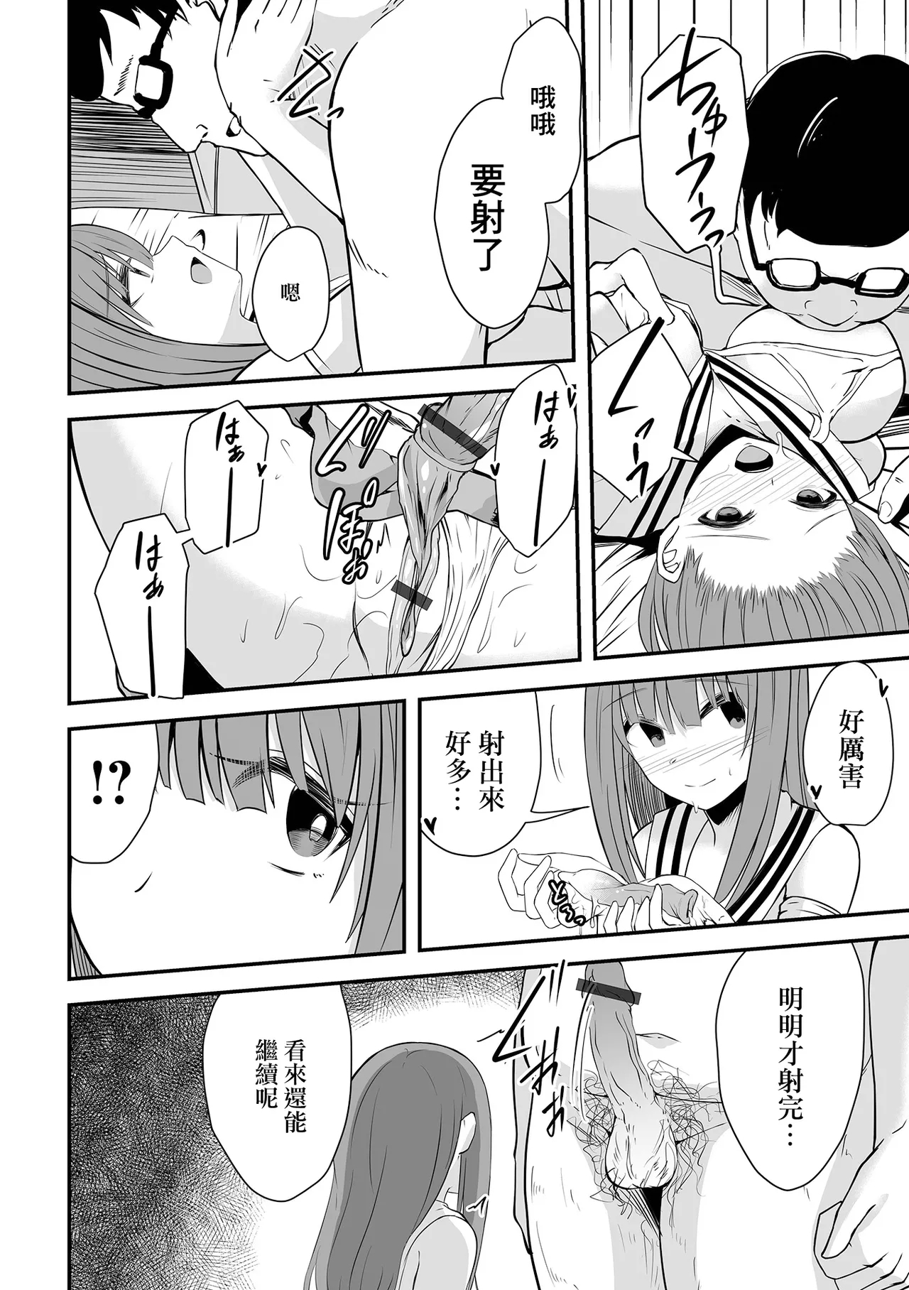 ヒトヅマレイヤーとイベントアフター - Page 12