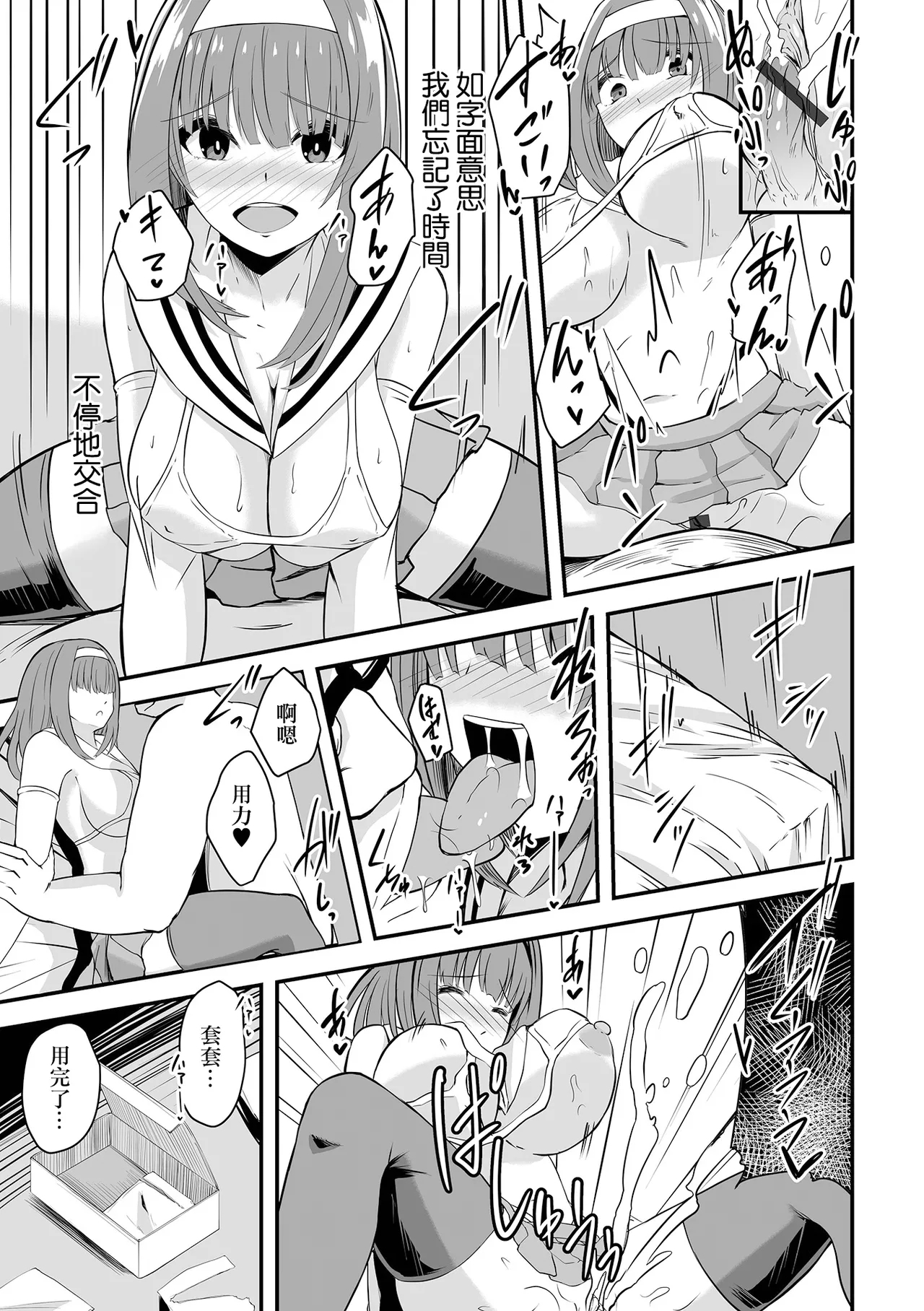 ヒトヅマレイヤーとイベントアフター - Page 13