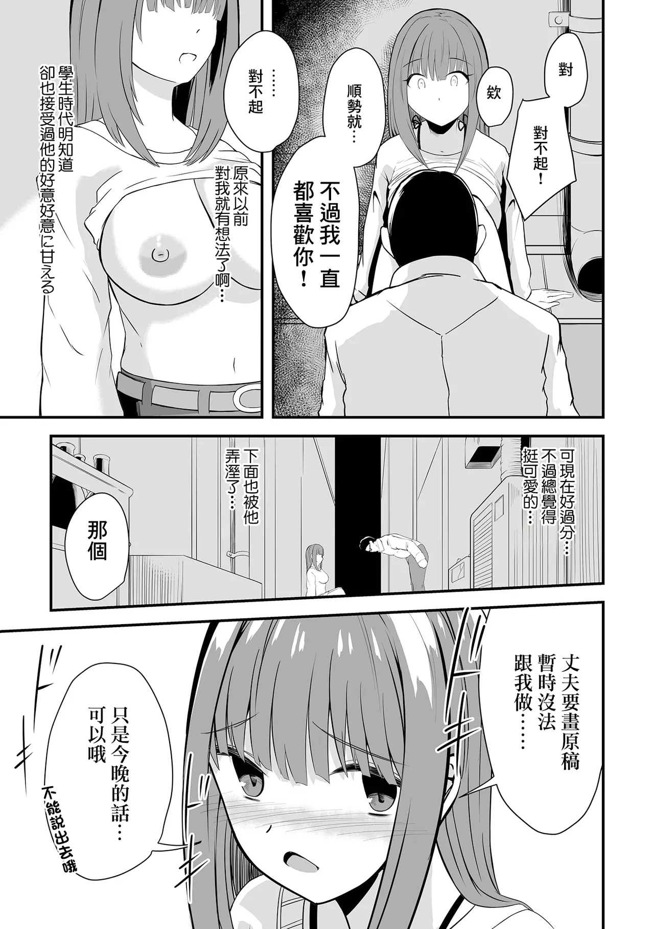 ヒトヅマレイヤーとイベントアフター - Page 7