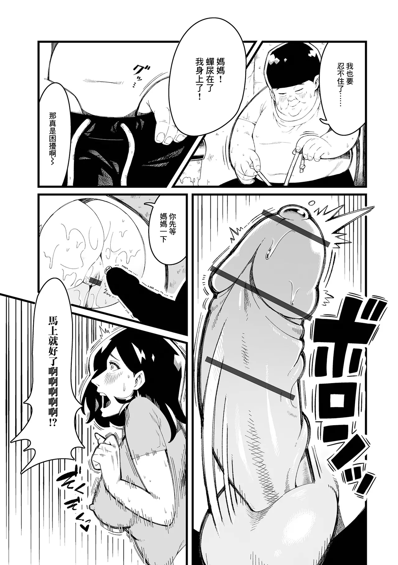 トイレと気高妻 - Page 11