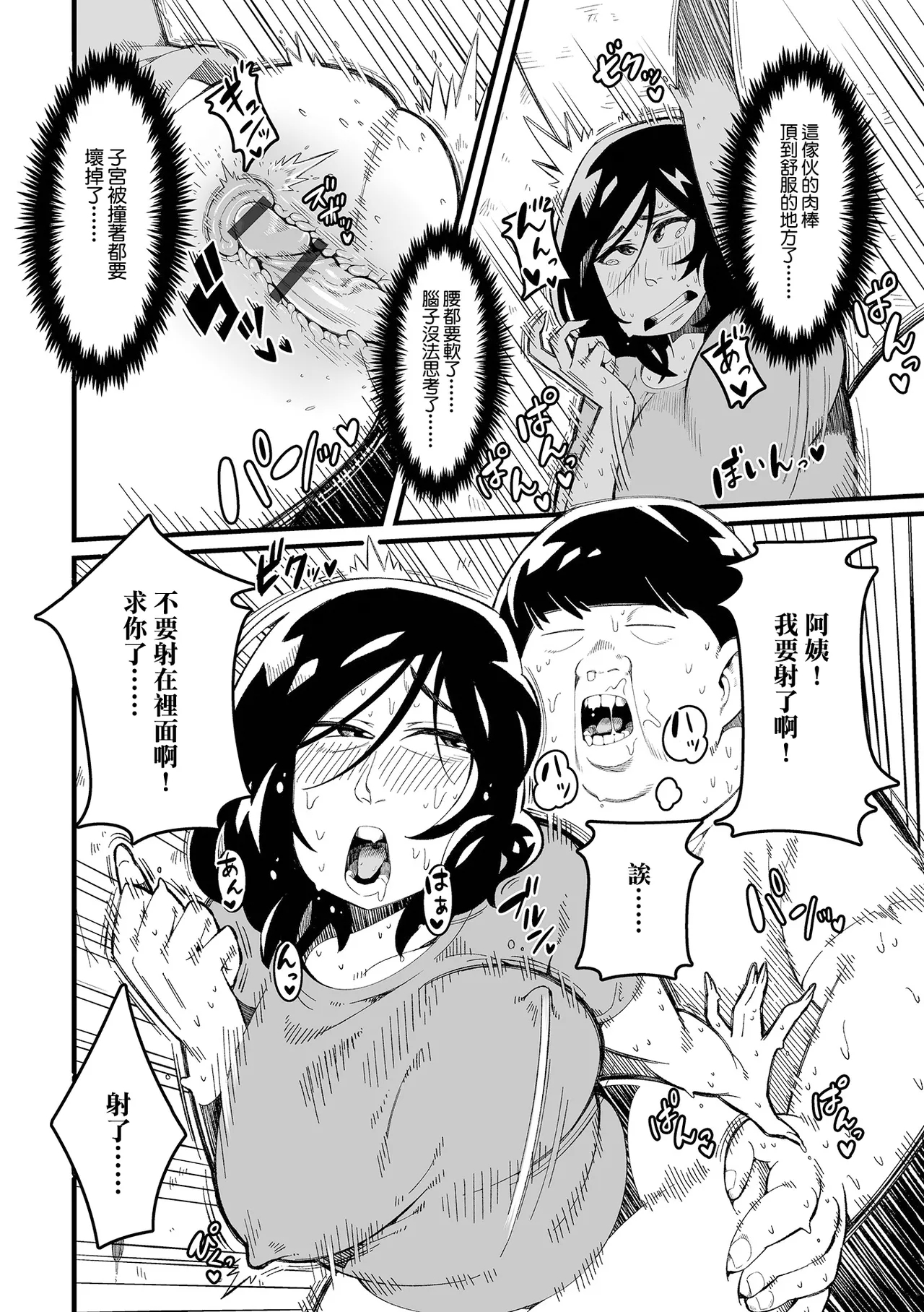 トイレと気高妻 - Page 14