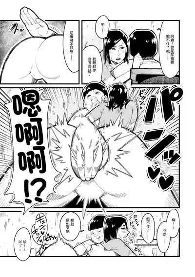 トイレと気高妻 5