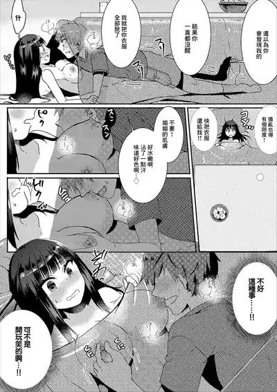 お隣さんとのコタツ事情 6