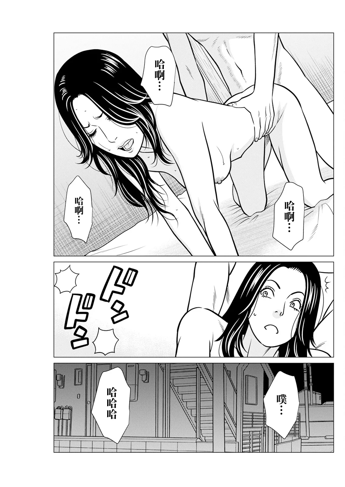 SAKI 38 第7話 - Page 15