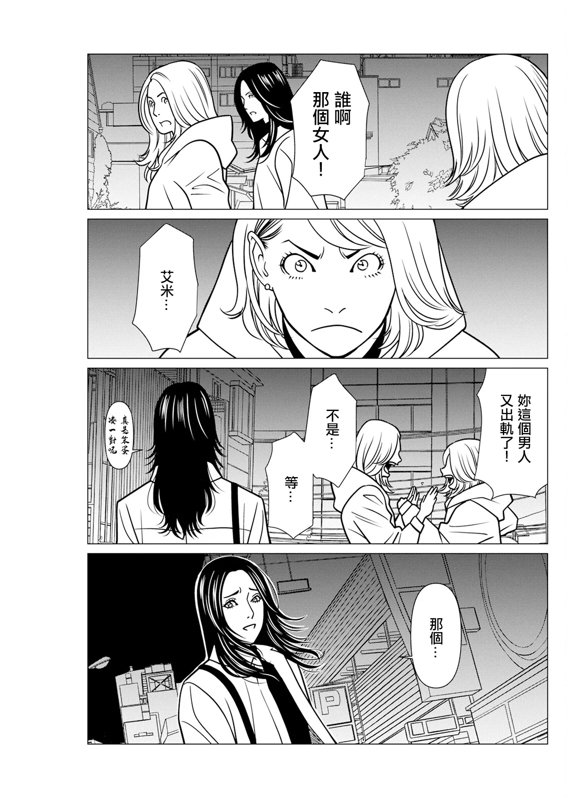 SAKI 38 第7話 - Page 17