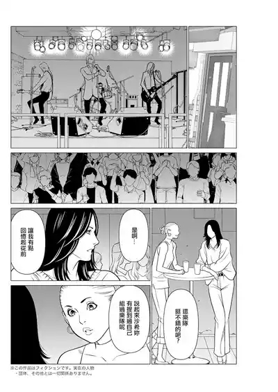SAKI 38 第7話 2