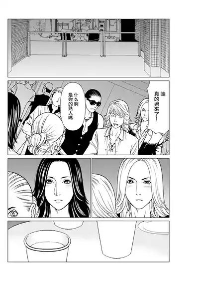 SAKI 38 第7話 4