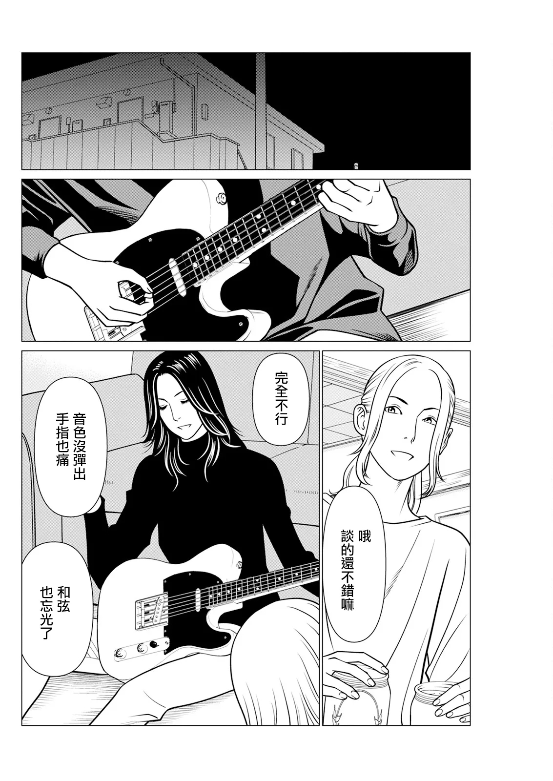 SAKI 38 第7話 - Page 6