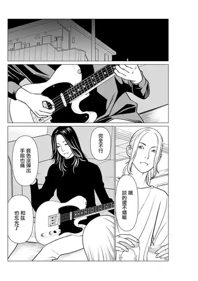SAKI 38 第7話 6