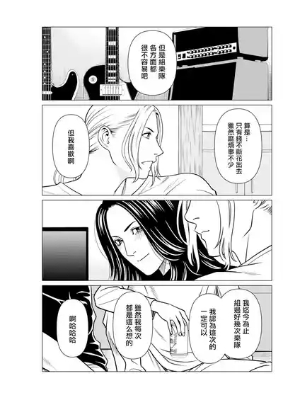 SAKI 38 第7話 7