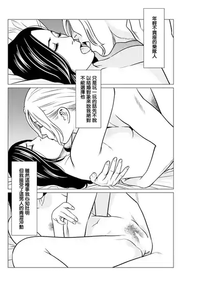 SAKI 38 第7話 8