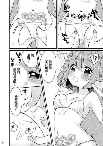 ななつぼし_7_ちょろかわ小鈴ちゃん_東方Project_DL版 10