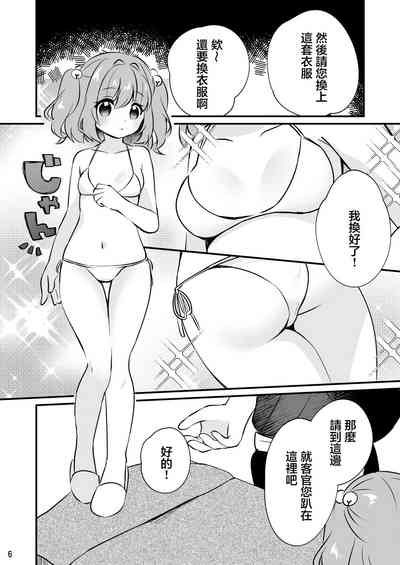 ななつぼし_7_ちょろかわ小鈴ちゃん_東方Project_DL版 6