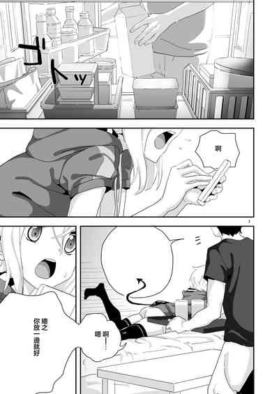 いないうちに_居内_切ちゃんと。_戦姫絶唱シンフォギア_DL版 2