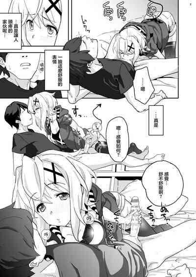 いないうちに_居内_切ちゃんと。_戦姫絶唱シンフォギア_DL版 8