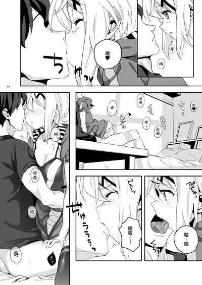 いないうちに_居内_切ちゃんと。_戦姫絶唱シンフォギア_DL版 9