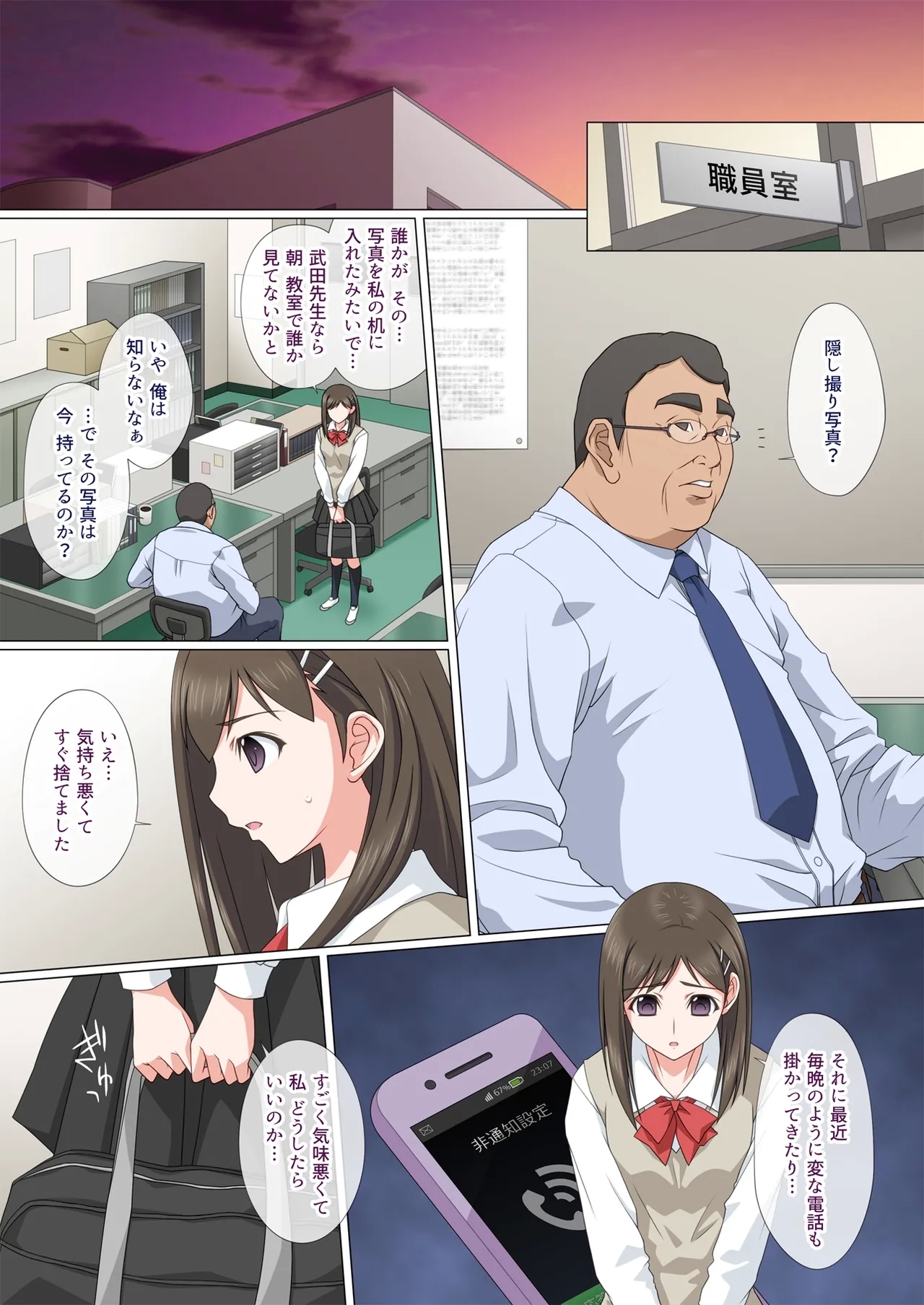 Somari ai - Page 10