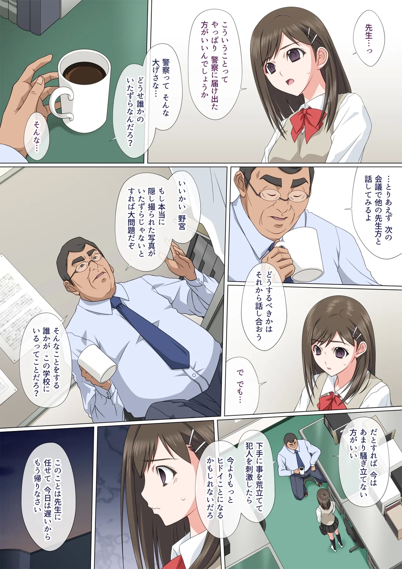 Somari ai - Page 11